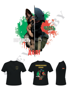 майка с DTF-печатью Кинологическая служба (черная)